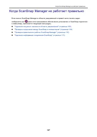 Страница 107