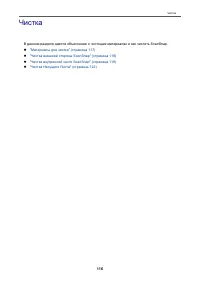 Страница 116