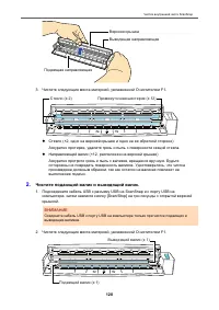 Страница 120