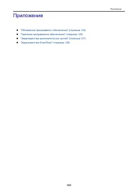Страница 123