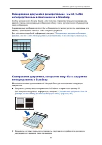 Страница 17