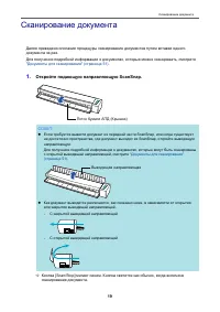 Страница 19