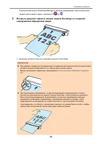Страница 20