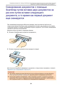 Страница 24