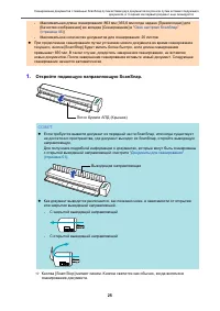 Страница 25