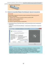 Страница 27