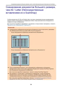 Страница 30