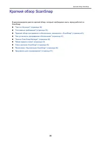 Страница 35