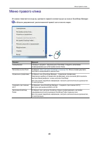 Страница 43