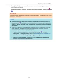 Страница 48