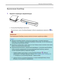 Страница 49