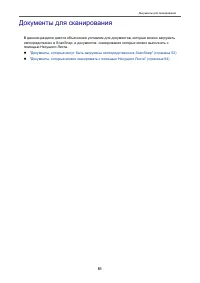 Страница 51
