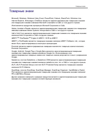 Страница 9