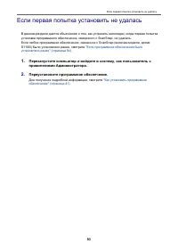 Страница 93