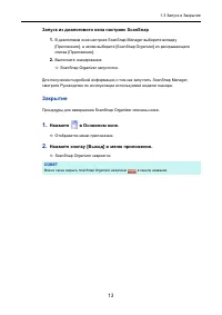 Страница 13
