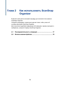 Страница 16