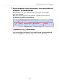 Страница 18