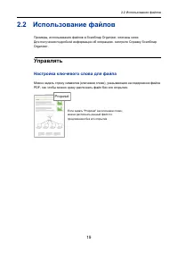 Страница 19