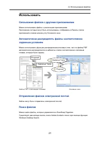 Страница 21