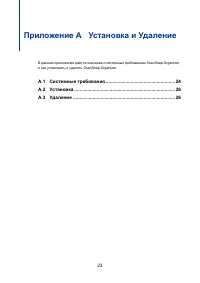 Страница 23