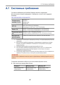 Страница 24