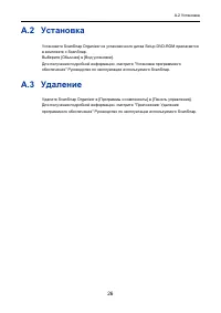Страница 26