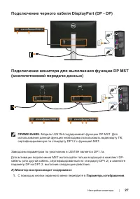 Страница 27