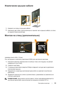 Страница 33