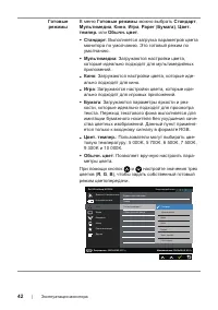 Страница 42