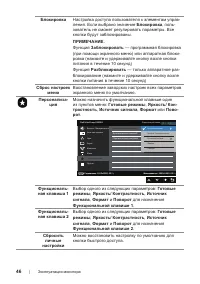 Страница 46
