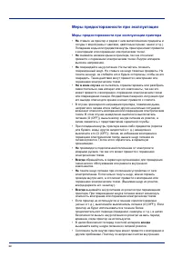 Страница 20