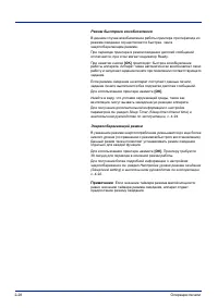 Страница 56