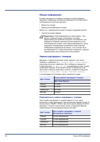 Страница 58