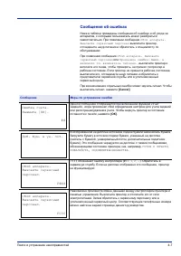 Страница 73