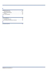 Страница 92