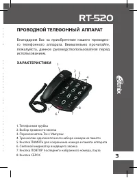 Страница 3
