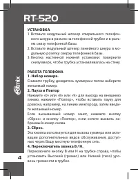 Страница 4