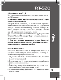 Страница 5