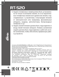Страница 6