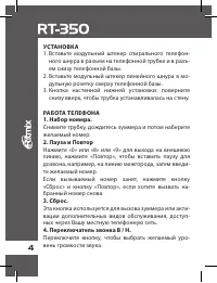 Страница 4