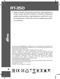 Страница 6