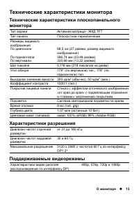 Страница 13