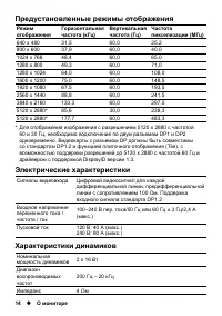 Страница 14