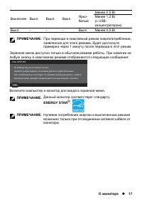 Страница 17