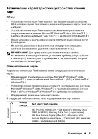 Страница 21