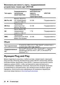 Страница 22