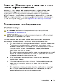 Страница 23