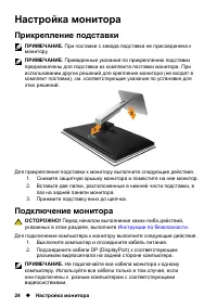 Страница 24