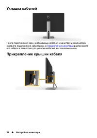 Страница 32
