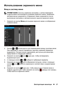 Страница 37